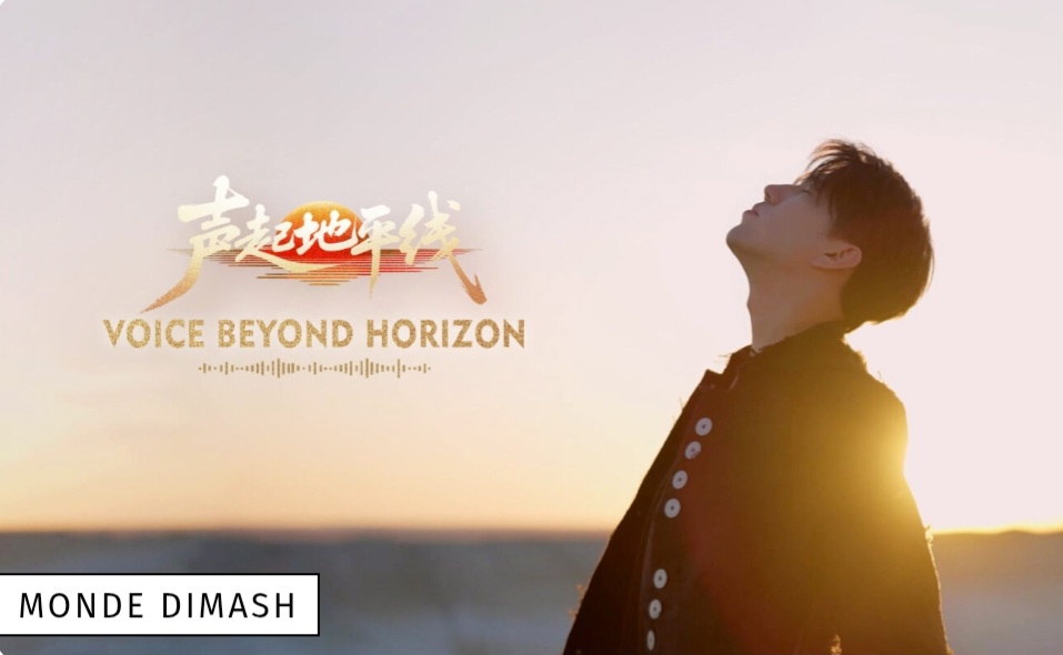 Dimash présente en avant-première son projet de production Voice Beyond Horizon le 5 février.