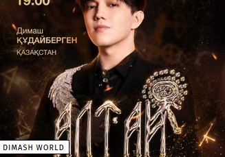 Dimash sera en tête d&rsquo;affiche du festival ethnoculturel d&rsquo;Altay